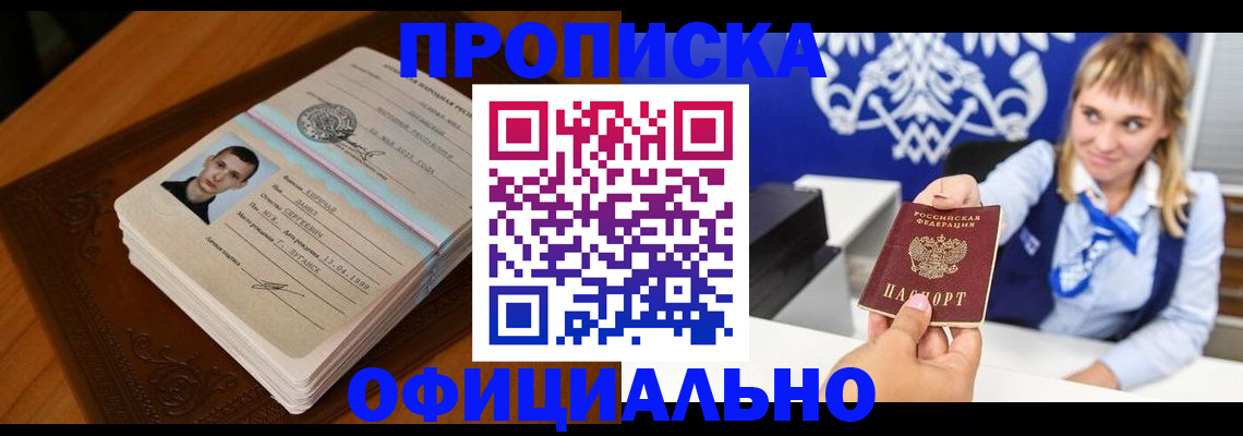 регистрация в Гремячинске