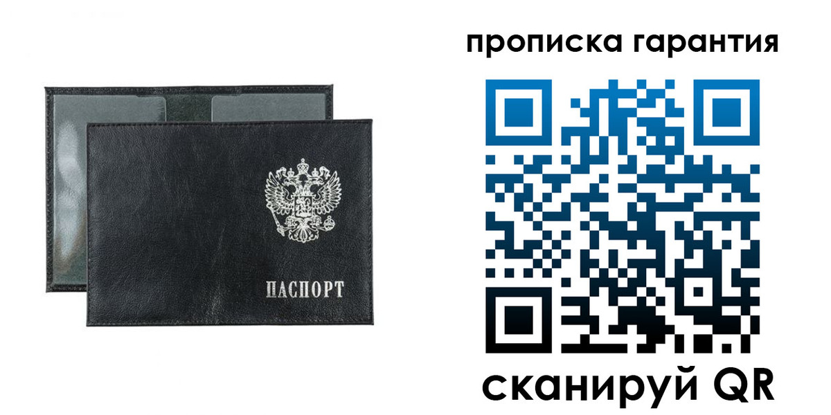 прописка для кредита в Гремячинске