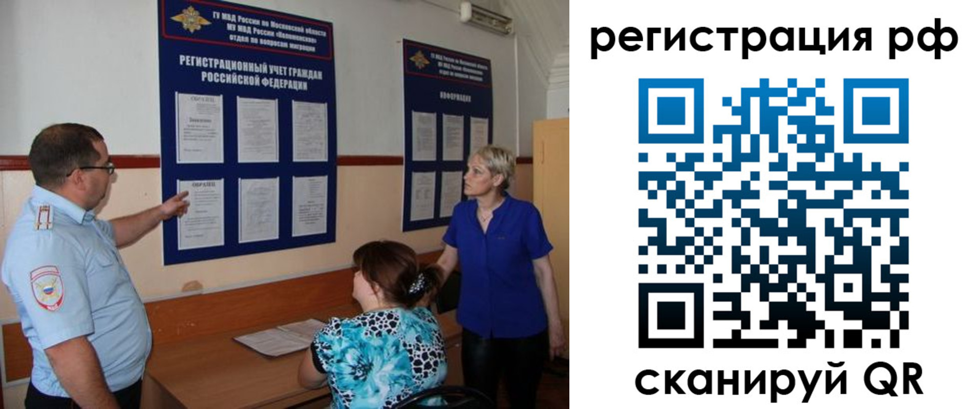 временная регистрация 2025 в Гремячинске