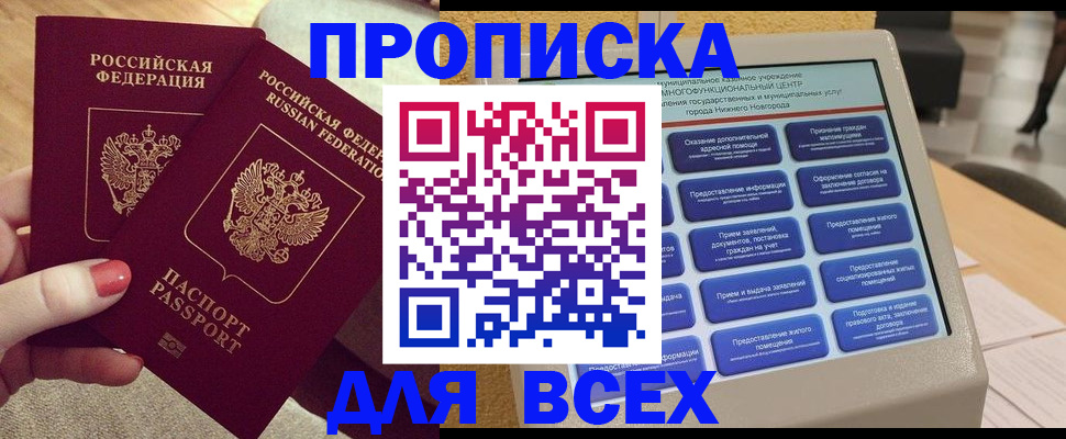 прописка иностранных граждан в Гремячинске