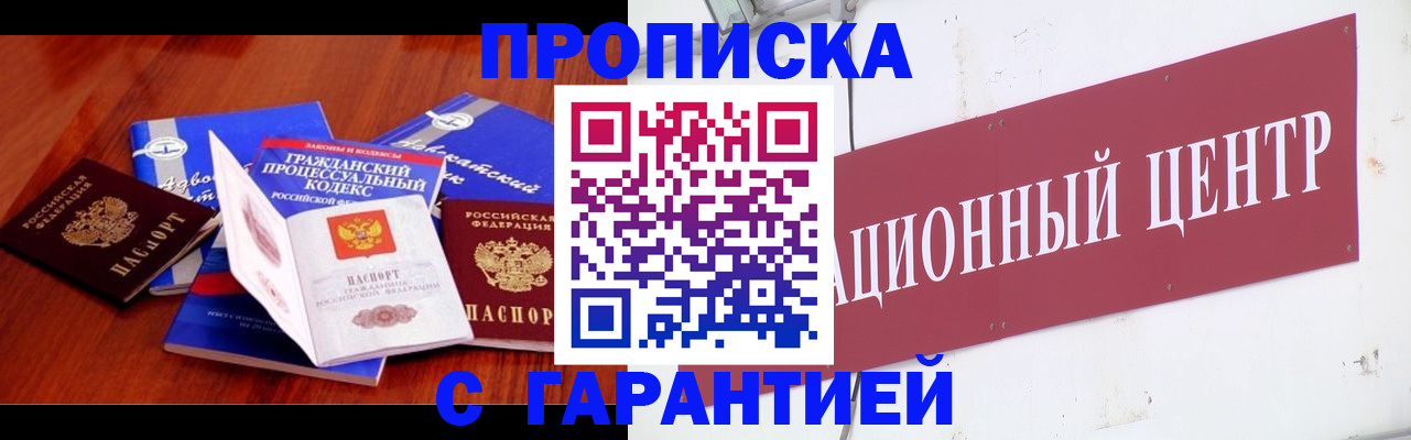временная регистрация в Гремячинске