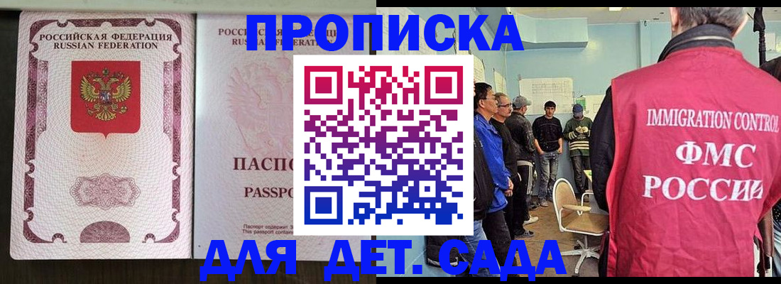 временная регистрация гарантия в Гремячинске