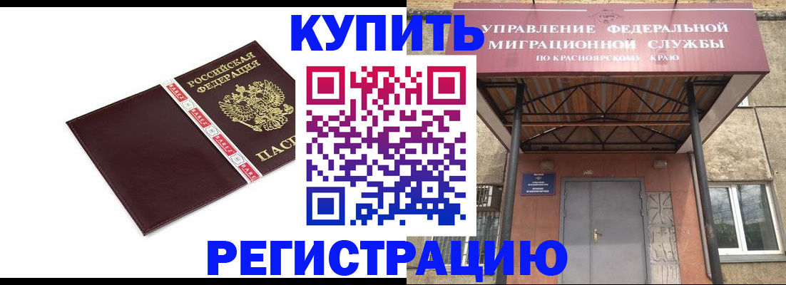 временная регистрация собственник в Гремячинске