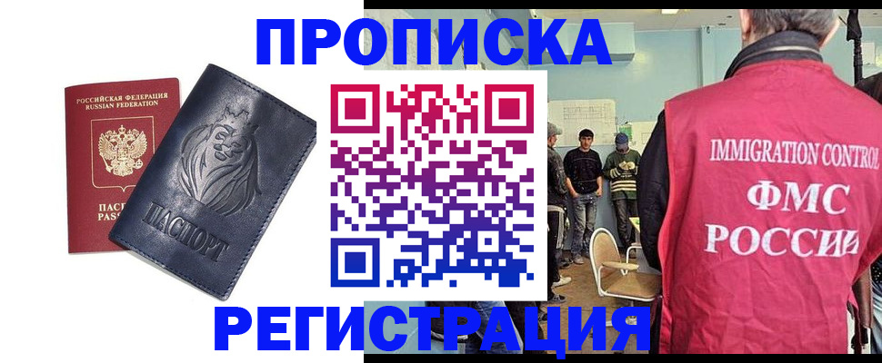 прописка для военкомата в Гремячинске