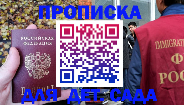 временная регистрация для всех в Гремячинске