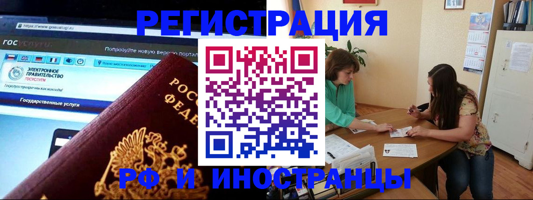 прописка регистрация в Гремячинске